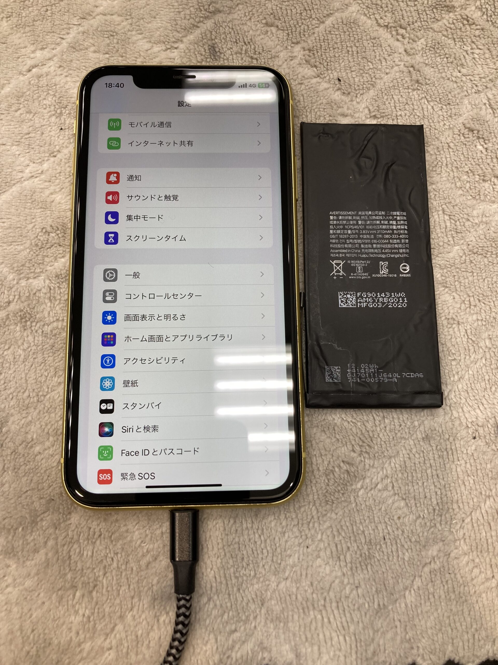 iPhone11｜バッテリー交換｜杉戸町からご来店