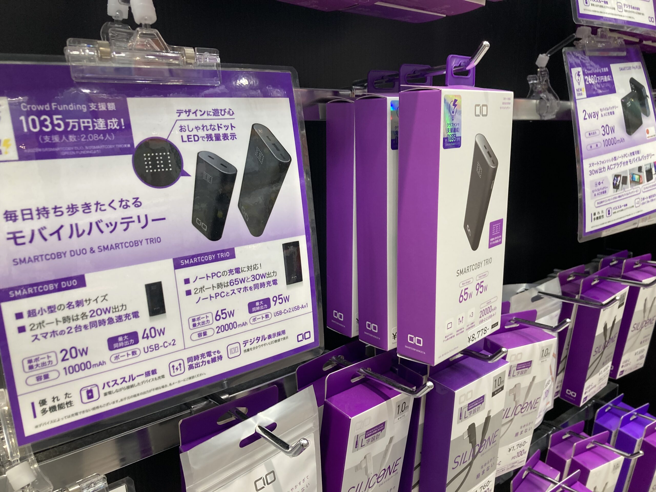 モバイルバッテリー、どう選べばいい？［本庄市］